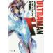 [книга@/ журнал ]/ Ultraman F ( Hayakawa Bunko JA 1346 TSUBURAYA×HAYAKAWA UNIVERSE