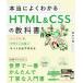 [книга@/ журнал ]/ действительно хорошо понимать HTML &amp; CSS. учебник простой ., дизайн. хороший сайт . обязательно произведение ../ Suzuki . sho / работа 