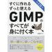 [книга@/ журнал ]/ сразу произведение .. значительно можно использовать GIMP. все ... иметься книга@/ земля магазин Noriko / работа 