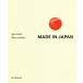 [книга@/ журнал ]/MADE IN JAPAN японский Takumi мир . хвастаться японский традиция прикладное искусство / передний мыс доверие ./ сборник Yamamoto подлинный ../ сборник 