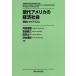 [ free shipping ][book@/ magazine ]/ present-day America. economics society ... Dyna mizm/ river cape confidence ./ work Yoshida . three / work Tamura Taichi / work 