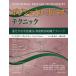 [ бесплатная доставка ][книга@/ журнал ]/pojishonaru Release technique эволюция делать / Leon * коричневый ito работа лес ../. перевод маленький .