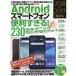 [книга@/ журнал ]/2018-2019 Android Smart fo/ Stan da-z