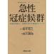 [ бесплатная доставка ][книга@/ журнал ]/ внезапный .... группа знания .. выгода . практика .... сильнейший mesodo( круговорот контейнер медицинская The * Basic )/. старый ../ редактирование 
