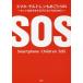 [книга@/ журнал ]/ смартфон * дети ....SOS сеть общество . сырой .. ребенок .. поэтому ./... Akira / работа 