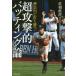 [книга@/ журнал ]/ Kanagawa . удар ...! супер ... batting теория ( бамбук книжный магазин библиотека )/..../ работа 