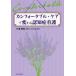 [ бесплатная доставка ][книга@/ журнал ]/ can four tabru* уход . меняется ... уход / юг ../ работа 