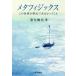 [ бесплатная доставка ][книга@/ журнал ]/me жесткий .jiks это мир . фантастика . есть -слойный .. Хара / работа 