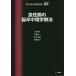 [ бесплатная доставка ][книга@/ журнал ]/ внезапный . период. .. средний физика терапевтические ( физика терапевтические MOOK)/ рука . оригинальный один / ответственность редактирование Кода ../ ответственность редактирование . глициния превосходящий ./ ответственность редактирование 