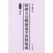 [ бесплатная доставка ][книга@/ журнал ]/ Showa небо . битва после .. материалы сборник .9/. поле источник /..