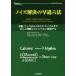 [ бесплатная доставка ][книга@/ журнал ]/ шум . решение. . дорога шесть кодексов основа доска / кейс из коннектор / кабель до правильно понимание делать простой . меры делать 