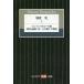 [книга@/ журнал ]/ Betsuyaku Minoru 2 ( Hayakawa пьеса библиотека )/ Betsuyaku Minoru / работа 