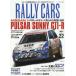 [книга@/ журнал ]/RALLY CARS Vol.22 ( San-Ei Mucc )/ три . книжный магазин 