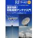 [книга@/ журнал ]/RF world 4 транзистор технология редактирование часть / редактирование 