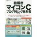 [ бесплатная доставка ][книга@/ журнал ]/... microcomputer C программирование учебник ( тигр . Junior учебник серии )/ олень брать . 2 / работа белый 