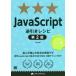 [ бесплатная доставка ][книга@/ журнал ]/JavaScript обратный скидка рецепт . человек . выбран . шар. площадка wa The (PROGRAMMER*S
