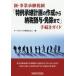 [ бесплатная доставка ][книга@/ журнал ]/ новый * проект .. налоговая система [ Special пример .. план. изготовление из . налог ..* освобождение исключая до ] процедура гид / earth ta