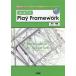[ бесплатная доставка ][книга@/ журнал ]/ впервые .. Play Framework [Scala]. написано, легкий гибкий .[Javaf