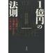 [книга@/ журнал ]/1 сто миллионов иен. закон . старый сейчас восток запад. большой ...... деньги. подлинный реальный / рисовое поле .../ работа 