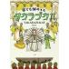 [книга@/ журнал ]/....... Takara zuka!!/.../ работа 