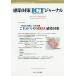 [ бесплатная доставка ][книга@/ журнал ]/ чувство . меры ICT journal 13- 4/ Van medical 