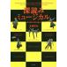 [ бесплатная доставка ][книга@/ журнал ]/ глубокий считывание мюзикл петь семья, love делать . body новый оборудование версия /книга@.../ работа 