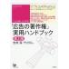 [ бесплатная доставка ][книга@/ журнал ]/[ реклама. авторское право ] практическое использование рука книжка такой час, что делать? ( Uni .. собственность книги )/