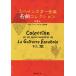 [ бесплатная доставка ][книга@/ журнал ]/ музыкальное сопровождение Испания гитара музыка шедевр kore расческа 3/ Япония * Испания гитара 
