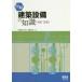 [ бесплатная доставка ][книга@/ журнал ]/ иллюстрация строительство оборудование. знания / строительство оборудование. знания редактирование комитет / сборник 