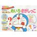 [книга@/ журнал ]/ Doraemon впервые .. ...*.....3*4*5 лет ( Doraemon ... temi для!)/ глициния .*F* не 2 самец 