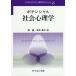 [ бесплатная доставка ][книга@/ журнал ]/ потенциал общество психология ( текст Library психология. потенциал )/ холм ./ сборник Sakamoto подлинный ./ сборник 