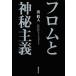 [ бесплатная доставка ][книга@/ журнал ]/f ром . бог . принцип / Kiyoshi . человек / работа 