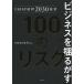 [ бесплатная доставка ][книга@/ журнал ]/ бизнес .....100. белка k Nikkei BP общий .2030 выставка ./ Nikkei BP общий ./ сборник работа 