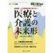 [ бесплатная доставка ][книга@/ журнал ]/ супер высота .+ человек . резкое сокращение общество . отрицательный . нет медицинская помощь . уход. будущее форма все kala медицинская помощь . уход Next сборник 