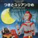 [книга@/ журнал ]/ есть .yu Lien .........( Ultra ..... книга с картинками )/....../.. hikari n/.