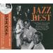 [книга@/ журнал ]/ Jazz лучший CD/. холм книжный магазин 