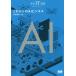 [книга@/ журнал ]/ в дальнейшем. AI бизнес ( будущее IT иллюстрация )/. рисовое поле часть стол / работа 
