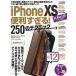 [книга@/ журнал ]/iPhoneXS удобный ...!250. tech / Stan da-z