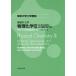 [ бесплатная доставка ][книга@/ журнал ]/ предмет физика и химия 3 ( Tokyo университет инженерия . степени )/ три . Akira / работа 