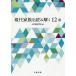 [ бесплатная доставка ][книга@/ журнал ]/ настоящее время семья . считывание ..12 глава / Япония дом .../ сборник 