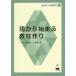 [книга@/ журнал ]/ язык из ... обучающий материал конструкция ( площадка . позиций быть установленным японский язык образование изучение )/ гора внутри ../ серии ..