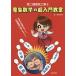 [книга@/ журнал ]/ второй вид электроработы . электрический математика. супер введение ../. багряник японский Taro / работа 