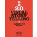 [книга@/ журнал ]/ анимация 2.0 VISUAL STORYTELLING (NEWSPICKS)/ Akashi gakto/ работа 