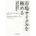 [книга@/ журнал ]/ рынок cycle . довести до предела -. показатель . повышать . дорога. / Howard * Mark s/ работа ..../ перевод 