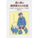 [ бесплатная доставка ][книга@/ журнал ]/ длинный длинный mail магазин san. . рассказ / Calle ru* коричневый pek/ работа каштан ../ перевод 