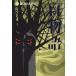 [книга@/ журнал ]/5 минут каждый обычный .... мелкие сколы от камней . 100 история 4/ Япония детская литература человек ассоциация / сборник 