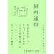 [книга@/ журнал ]/.. сообщение (. японская литература Short Short .... selection )/igi ho / работа Shimizu .../ перевод 