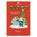 [ бесплатная доставка ][книга@/ журнал ]/ елка. ..........! /. название :THE LOST CHRISTMAS (ata.tata. ... было использовано )/b.b. Claw человек / работа 
