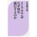 [книга@/ журнал ]/ грипп почему каждый год мода делать. .( лучший новая книга )/ Iwata Kentarou / работа 