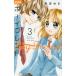 [книга@/ журнал ]/ The Boy Friend 3 ( Ciao комиксы )/ Morita ../ работа ( комиксы )